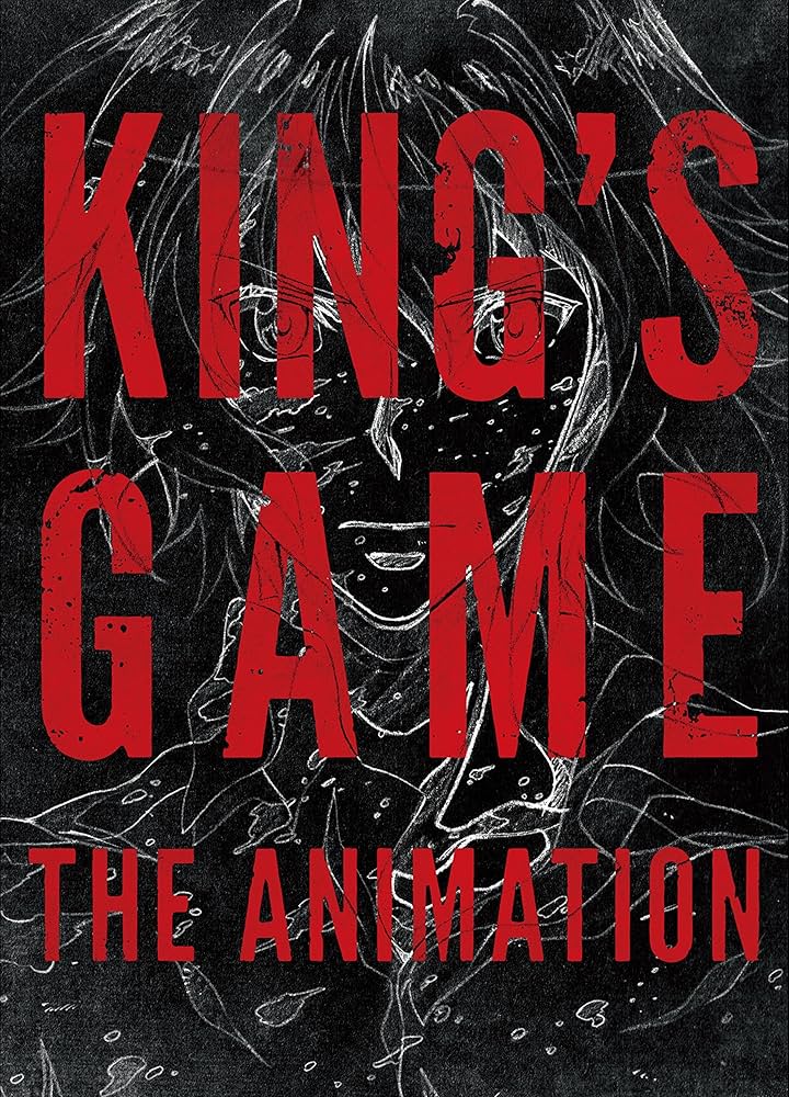 王様ゲーム The Animation Vol.1 DVD 王様ゲーム The Animation Vol.1 DVD - 最安値・価格比較